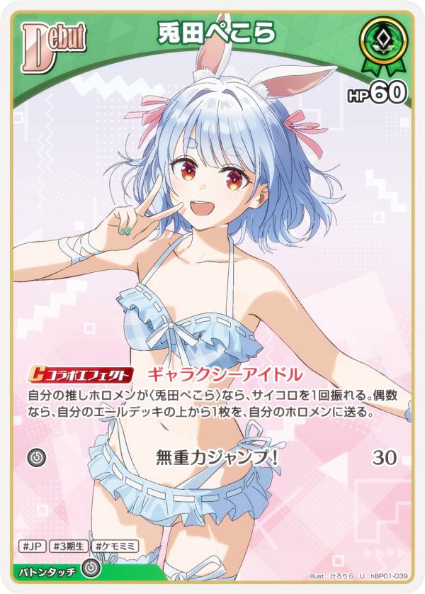 未開封 ホロライブ スリーブ 兎田ぺこら EXPO hololive ブシロード 未開封 ホロライブ スリーブ 兎田ぺこら EXPO hololive ブシロード