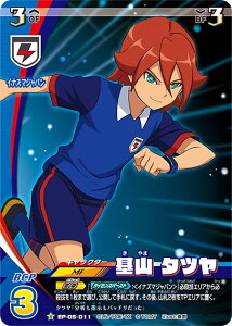 イナズマイレブン イレブンプレカ EP-05-011 基山 タツヤ (R レア) 拡張パック オリオンの刻印編 第2弾