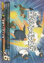 イナズマイレブン イレブンプレカ EPD-03-012 皇帝ペンギン2号（D）スターターデッキ 王帝月ノ宮 & 帝国学園 Ver.