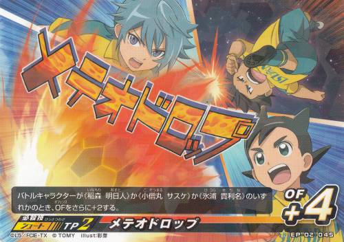 楽天市場】イナズマイレブン カード パック(トレーディング 楽天市場】イナズマイレブン カード パック(トレーディング