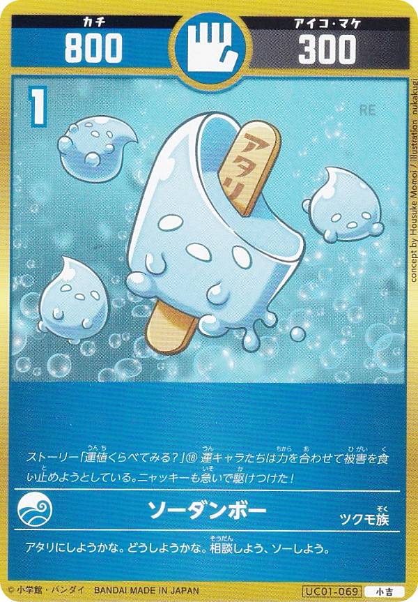 �������������� UC01-069 ��������ܡ� (����) �֡��������ѥå� �����(����)����٤Ƥߤ롩�δ�