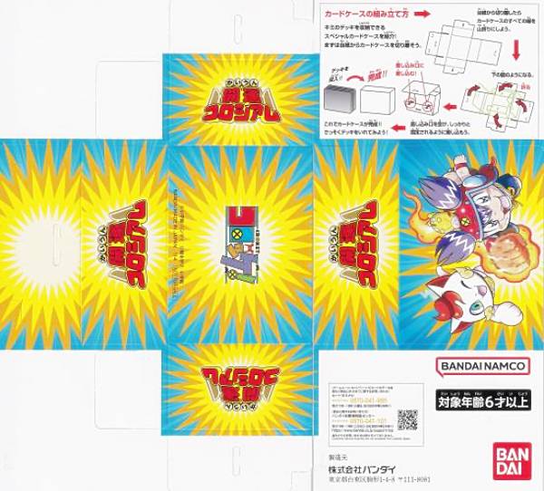 楽天市場】開運コロシアム「うんち(運値)ガチバトル?の巻」の通販 楽天市場】開運コロシアム「うんち(運値)ガチバトル?の巻」の通販