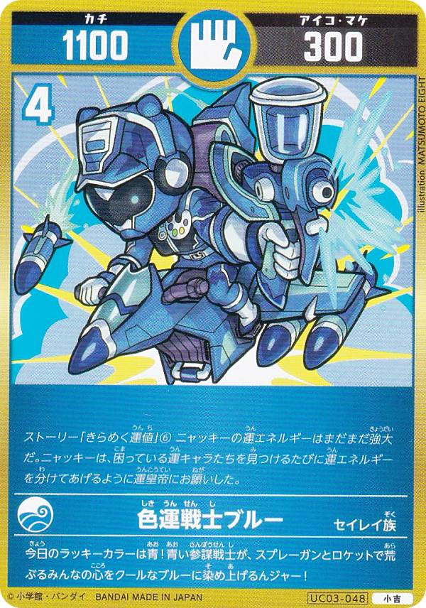 �������������� UC03-048 ������Υ֥롼 (����) �֡��������ѥå� ����᤯������ʱ��͡ˤδ�