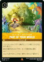 ディズニー ロルカナTCG 30/204・JA・1 PART OF YOUR WORLD パート・オブ・ユア・ワールド (日本語版 レア) THE FIRST ...