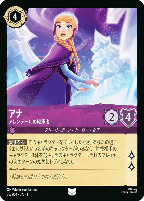 �ǥ����ˡ� ���륫��TCG 35/204��JA��1 ���� �����ǡ���ηѾ��� (���ܸ��� ���󥳥��) THE FIRST CHAPTER ʪ��ΤϤ��ޤ�