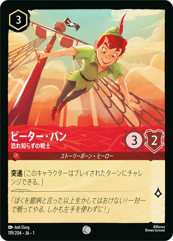 REALiZE ȥ쥫ۥӡŷԾŹ㤨֥ǥˡ 륫TCG 119/204JA1 ԡѥ Τ餺 (ܸ  THE FIRST CHAPTER ʪΤϤޤפβǤʤ30ߤˤʤޤ