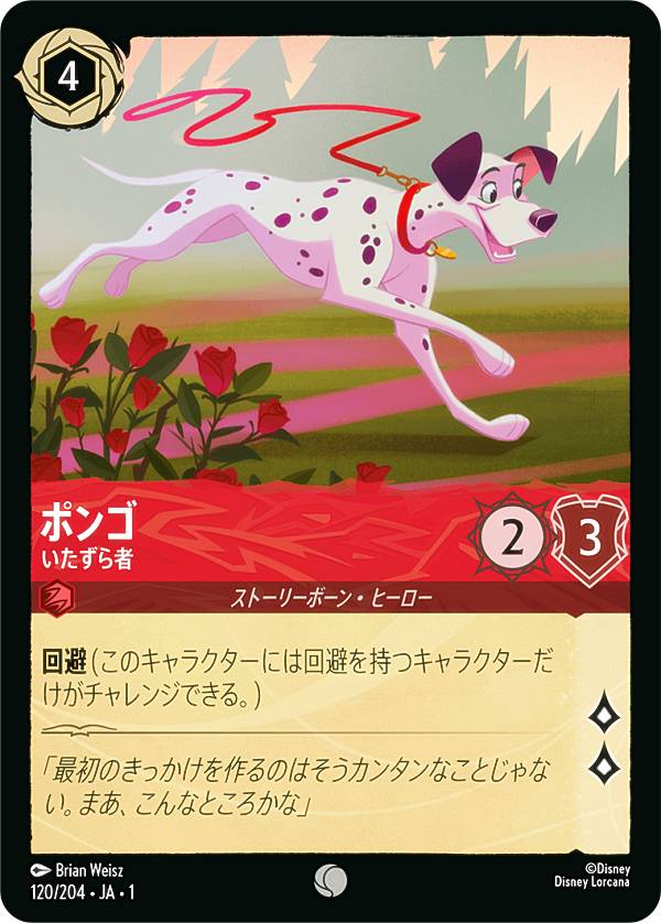 �ǥ����ˡ� ���륫��TCG 120/204��JA��1 �ݥ� ��������� (���ܸ��� �����) THE FIRST CHAPTER ʪ��ΤϤ��ޤ�
