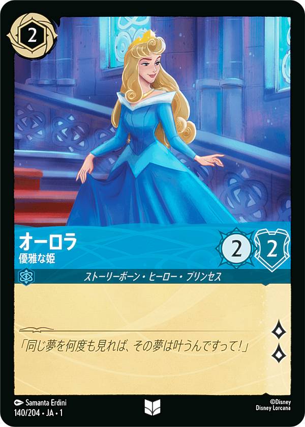 オーロラ 優雅な姫（楽天市場の商品画像）