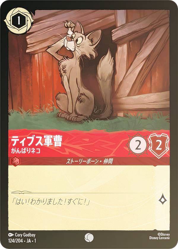 ڥեۥǥˡ 륫TCG 124/204JA1 ƥ֥ Фͥ (ܸ ) THE FIRST CHAPTER ʪΤϤޤ