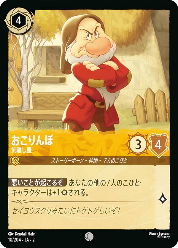 �ǥ����ˡ� ���륫��TCG 10/204��JA��2 �������� ���񤷲� (���ܸ��� �����) RISE OF THE FLOODBORN �ե�åɥܡ��������