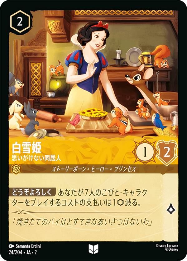 楽天市場】白雪姫(トレーディングカードゲーム|トレーディング 楽天市場】白雪姫(トレーディングカードゲーム|トレーディング