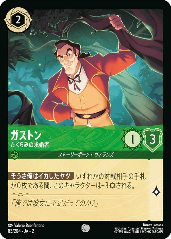 �ǥ����ˡ� ���륫��TCG 83/204��JA��2 �����ȥ� ������ߤεầ�� (���ܸ��� �����) RISE OF THE FLOODBORN �ե�åɥܡ��������