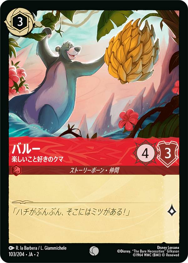 ǥˡ 륫TCG 103/204JA2 Х롼 ڤȹΥ (ܸ ) RISE OF THE FLOODBORN եåɥܡ