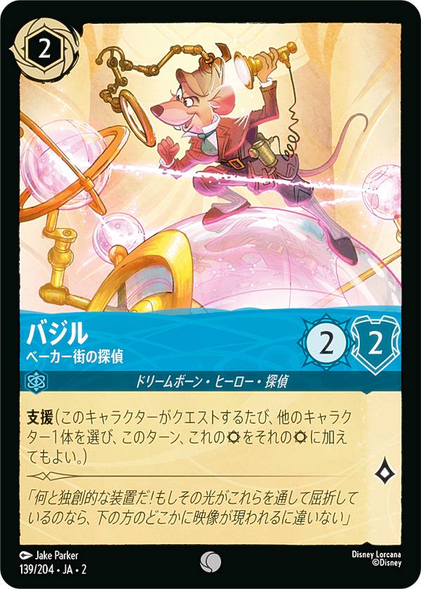 REALiZE ȥ쥫ۥӡŷԾŹ㤨֥ǥˡ 륫TCG 139/204JA2 Х ١õ (ܸ  RISE OF THE FLOODBORN եåɥܡ١פβǤʤ30ߤˤʤޤ