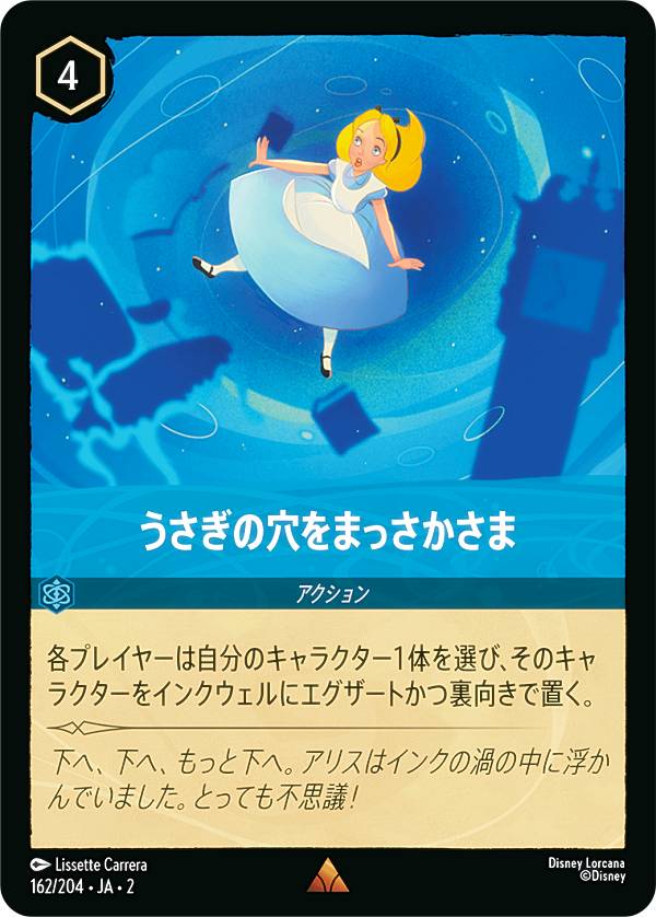 ディズニー ロルカナTCG 162/204・JA・2 うさぎの穴をまっさかさま (日本語版 レア) RISE OF THE FLOODBORN フラッドボーンの渾沌