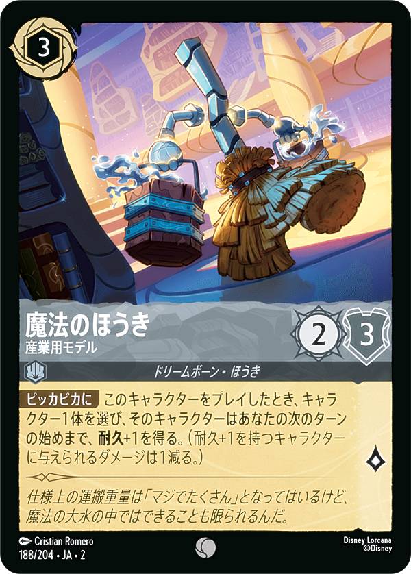 REALiZE ȥ쥫ۥӡŷԾŹ㤨֥ǥˡ 륫TCG 188/204JA2 ˡΤۤ ѥǥ (ܸ  RISE OF THE FLOODBORN եåɥܡ١פβǤʤ30ߤˤʤޤ