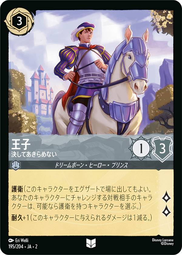 ǥˡ 륫TCG 195/204JA2  褷Ƥʤ (ܸ 󥳥) RISE OF THE FLOODBORN եåɥܡ