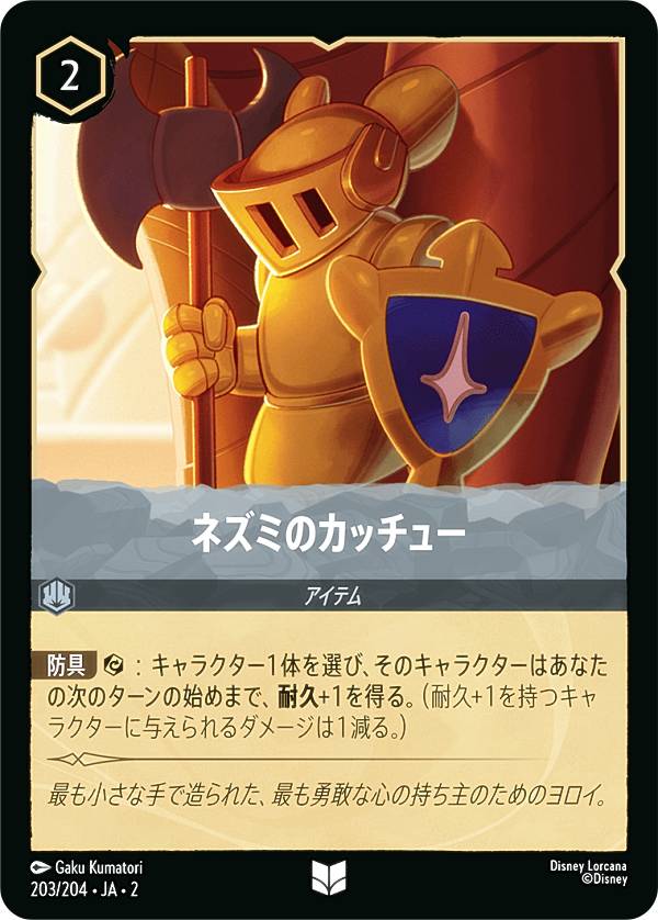 �ǥ����ˡ� ���륫��TCG 203/204��JA��2 �ͥ��ߤΥ��å��塼 (���ܸ��� ���󥳥��) RISE OF THE FLOODBORN �ե�åɥܡ��������