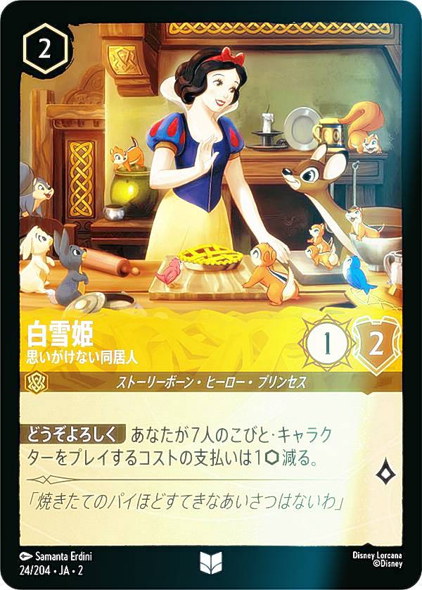 ڥեۥǥˡ 륫TCG 24/204JA2 ɱ פʤƱ (ܸ 󥳥) RISE OF THE FLOODBORN եåɥܡ