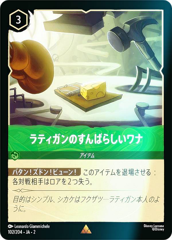 �ڥե�����ۥǥ����ˡ� ���륫��TCG 102/204��JA��2 ��ƥ�����Τ���Ф餷����� (���ܸ��� �쥢) RISE OF THE FLOODBORN �ե�åɥܡ��������