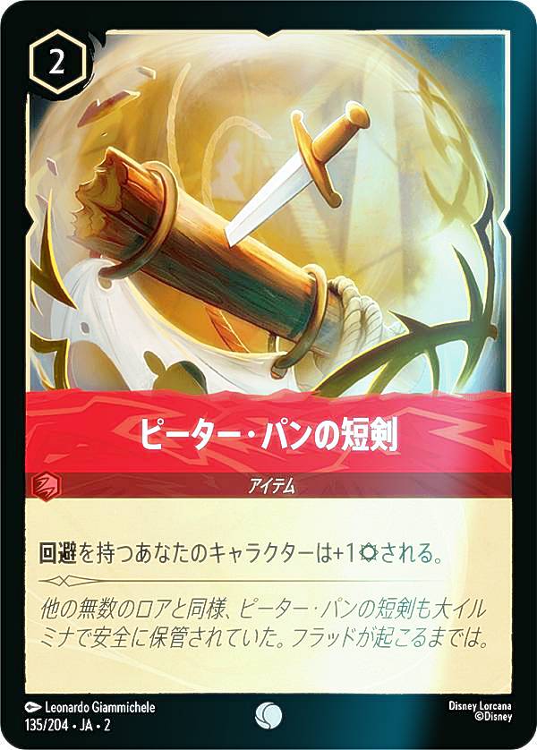 �ڥե�����ۥǥ����ˡ� ���륫��TCG 135/204��JA��2 �ԡ��������ѥ��û�� (���ܸ��� �����) RISE OF THE FLOODBORN �ե�åɥܡ��������