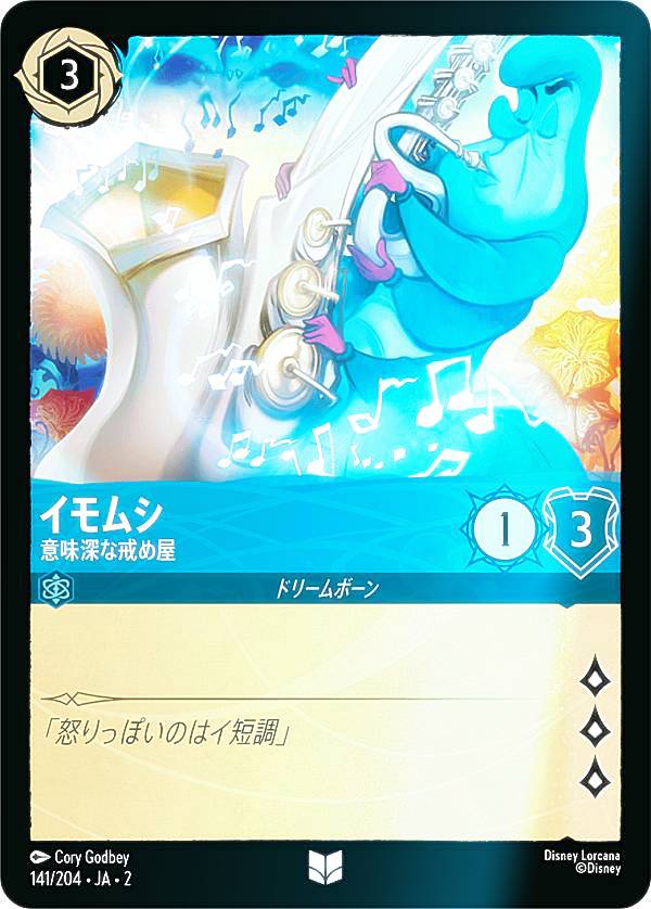 REALiZE ȥ쥫ۥӡŷԾŹ㤨֡ڥեۥǥˡ 륫TCG 141/204JA2 ॷ ̣ʲᲰ (ܸ 󥳥 RISE OF THE FLOODBORN եåɥܡ١פβǤʤ90ߤˤʤޤ