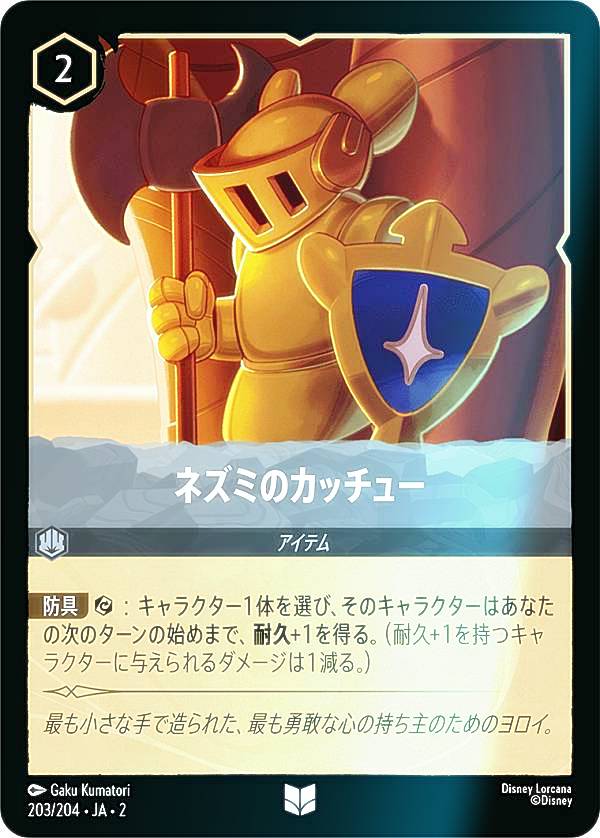 �ڥե�����ۥǥ����ˡ� ���륫��TCG 203/204��JA��2 �ͥ��ߤΥ��å��塼 (���ܸ��� ���󥳥��) RISE OF THE FLOODBORN �ե�åɥܡ��������