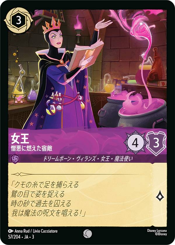 REALiZE ȥ쥫ۥӡŷԾŹ㤨֥ǥˡ 륫TCG 57/204JA3 ǳŨ  (ܸ  INTO THE INKLANDS 󥯥õˬפβǤʤ30ߤˤʤޤ