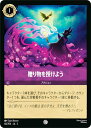 ディズニー ロルカナTCG 60/204・JA・3 贈り物を授けよう (日本語版 コモン) INTO THE INKLANDS インクランド探訪