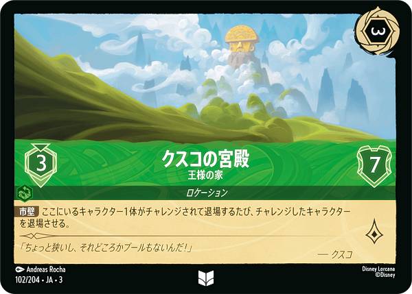 ǥˡ 륫TCG 102/204JA3 ͤβ ε (ܸ 󥳥) INTO THE INKLANDS 󥯥õˬ