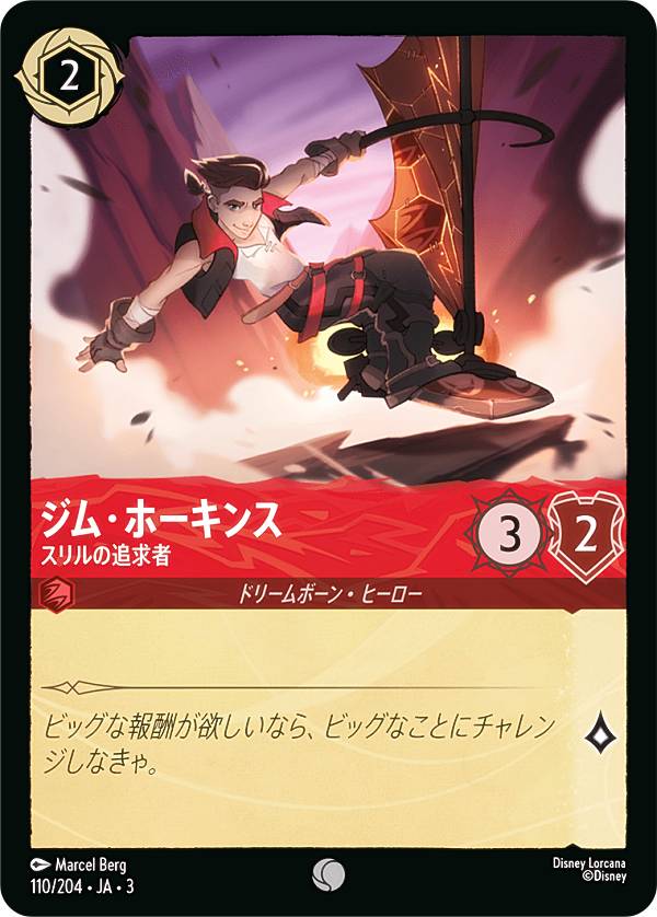 �ǥ����ˡ� ���륫��TCG 110/204��JA��3 �������ɵ�� ���ࡦ�ۡ����� (���ܸ��� �����) INTO THE INKLANDS ���󥯥���õˬ