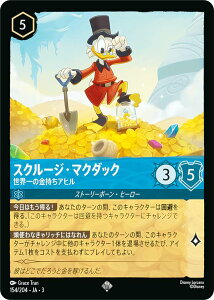 ディズニー ロルカナTCG 154/204・JA・3 世界一の金持ちアヒル スクルージ・マクダック (日本語版 スーパーレア) INTO THE INKLANDS インクランド探訪