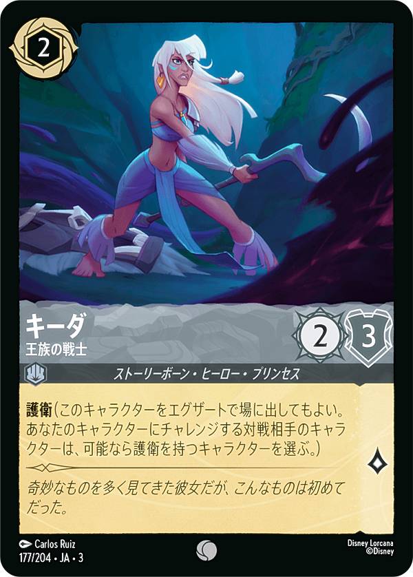 REALiZE ȥ쥫ۥӡŷԾŹ㤨֥ǥˡ 륫TCG 177/204JA3 ²  (ܸ  INTO THE INKLANDS 󥯥õˬפβǤʤ30ߤˤʤޤ