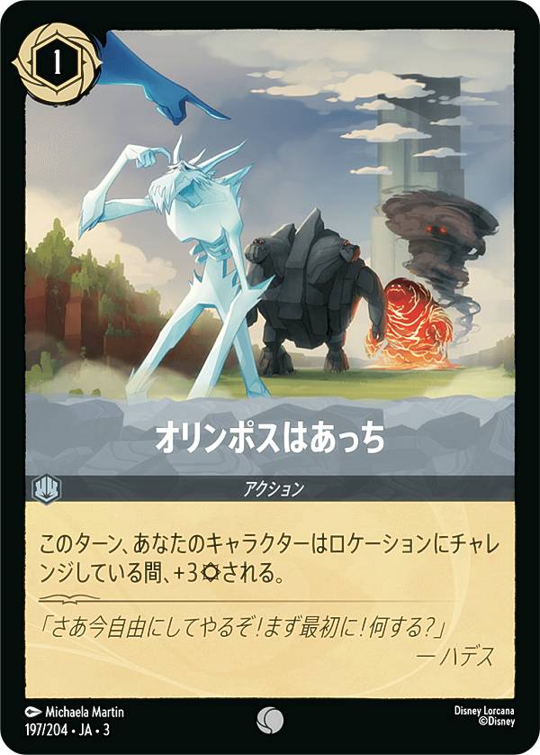 �ǥ����ˡ� ���륫��TCG 197/204��JA��3 �����ݥ��Ϥ��ä� (���ܸ��� �����) INTO THE INKLANDS ���󥯥���õˬ