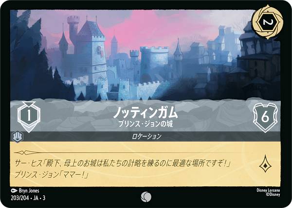 REALiZE ȥ쥫ۥӡŷԾŹ㤨֥ǥˡ 륫TCG 203/204JA3 ץ󥹡ξ Υåƥ󥬥 (ܸ  INTO THE INKLANDS 󥯥õˬפβǤʤ30ߤˤʤޤ