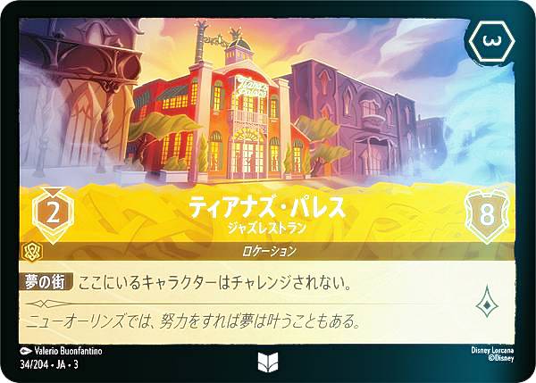 REALiZE ȥ쥫ۥӡŷԾŹ㤨֡ڥեۥǥˡ 륫TCG 34/204JA3 㥺쥹ȥ ƥʥѥ쥹 (ܸ 󥳥 INTO THE INKLANDS 󥯥õˬפβǤʤ90ߤˤʤޤ