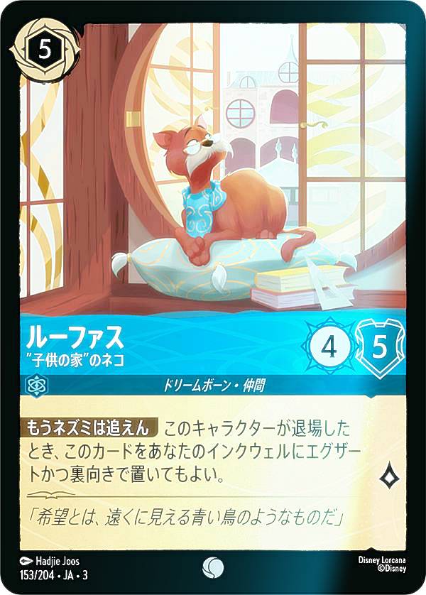 �ڥե�����ۥǥ����ˡ� ���륫��TCG 153/204��JA��3 �ɻҶ��βȡɤΥͥ� �롼�ե��� (���ܸ��� �����) INTO THE INKLANDS ���󥯥���õˬ