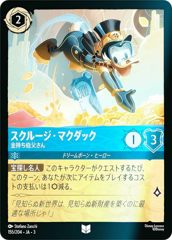 楽天市場】ディズニー スクルージ（ホビー）の通販