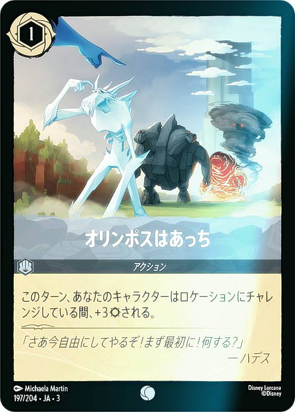 �ڥե�����ۥǥ����ˡ� ���륫��TCG 197/204��JA��3 �����ݥ��Ϥ��ä� (���ܸ��� �����) INTO THE INKLANDS ���󥯥���õˬ