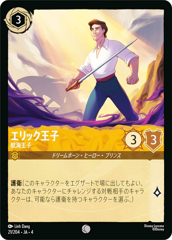 REALiZE �ȥ쥫&�ۥӡ���ŷ�Ծ�Ź���㤨��֥ǥ����ˡ� ���륫��TCG 21/204��JA��4 �ҳ����� ����å����� (���ܸ��� ����� URSULA��S RETURN �ս��Υ�������פβ����Ǥ������ʤ�30�ߤˤʤ�ޤ���
