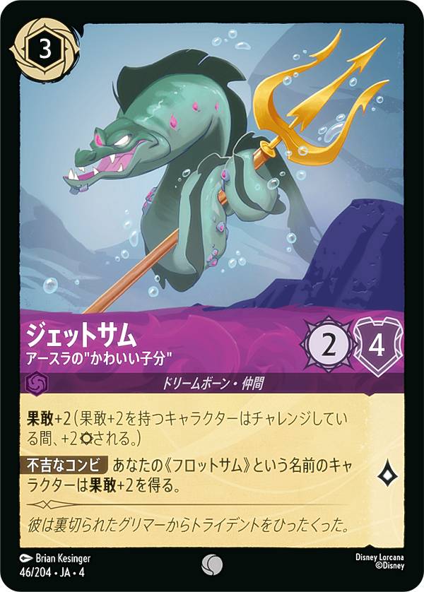 楽天市場】ジェットサムの通販