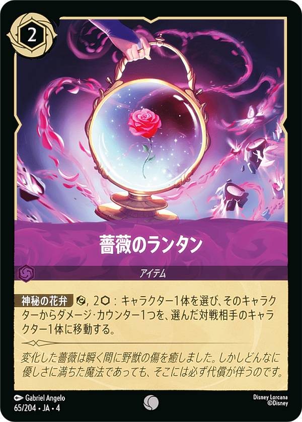 �ǥ����ˡ� ���륫��TCG 65/204��JA��4 �鯤Υ�󥿥� (���ܸ��� �����) URSULA��S RETURN �ս��Υ�������