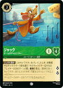 ディズニー ロルカナTCG 77/204・JA・4 チームのチャレンジャー ジャック (日本語版 コモン) URSULA’S RETURN 逆襲のアースラ