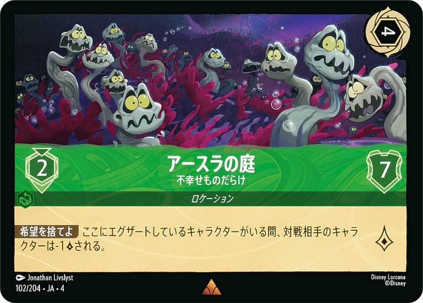 �ǥ����ˡ� ���륫��TCG 102/204��JA��4 �Թ�����Τ��餱 ����������� (���ܸ��� �쥢) URSULA��S RETURN �ս��Υ�������