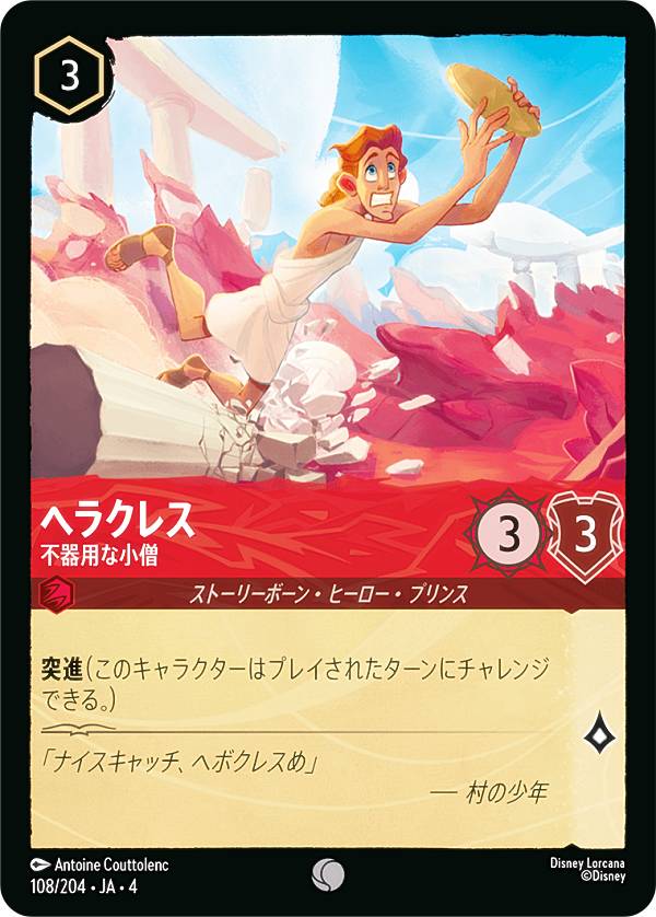 �ǥ����ˡ� ���륫��TCG 108/204��JA��4 �Դ��Ѥʾ��� �إ饯�쥹 (���ܸ��� �����) URSULA��S RETURN �ս��Υ�������