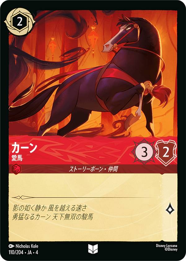 �ǥ����ˡ� ���륫��TCG 110/204��JA��4 ���� ������ (���ܸ��� ���󥳥��) URSULA��S RETURN �ս��Υ�������