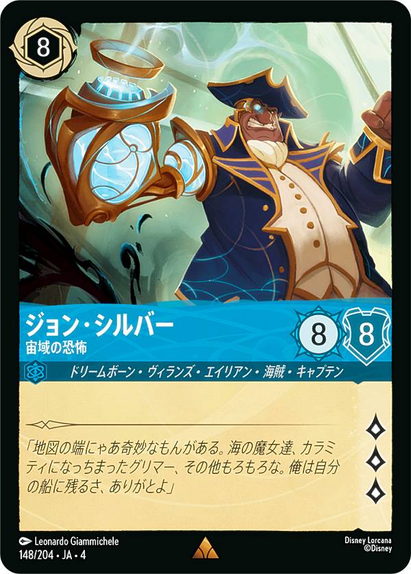 �ǥ����ˡ� ���륫��TCG 148/204��JA��4 ���ζ��� ����󡦥���С� (���ܸ��� �쥢) URSULA��S RETURN �ս��Υ�������