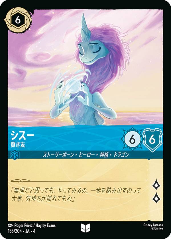 ǥˡ 륫TCG 155/204JA4 ͧ  (ܸ 󥳥) URSULAS RETURN սΥ