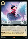 ディズニー ロルカナTCG 187/204・JA・4 いたずら好きな魔法使い ミッキーマウス (日本語版 レア) URSULA’S RETURN 逆襲のアースラ