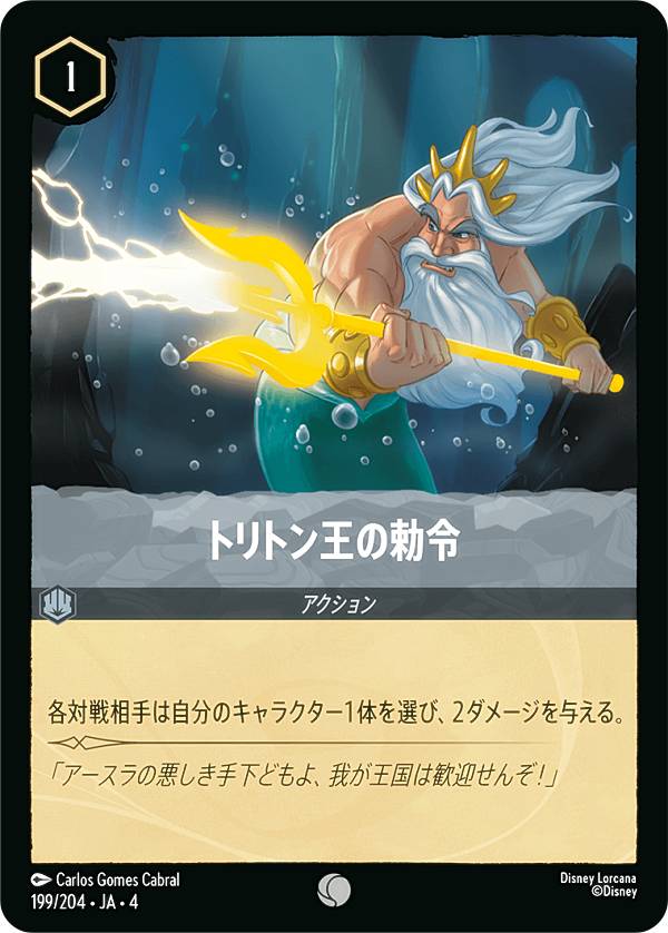 �ǥ����ˡ� ���륫��TCG 199/204��JA��4 �ȥ�ȥ󲦤�ļ�� (���ܸ��� �����) URSULA��S RETURN �ս��Υ�������